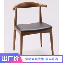 Simple computer chair solid wood chair Horn Chair leisure desk and chair back chair home chair hotel chair restaurant dining chair