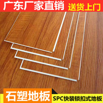 Stone plastic floor SPC lock-up floor leather board Chinese wood grain board ultra-thin wear-resistant PVC composite polymer floor