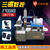 Fast wire cutting machine tool DK7735 middle wire CNC machining center punching machine Small hole machine punching machine