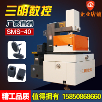 Middle wire wire cutting machine tool New high-precision middle wire wire cutting machine tool wire cutting machine tool Sanming CNC