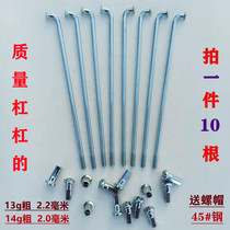 Mountain bike bike spokes 14g13g road car folding balance car steel wire strips 45#童车轮椅车条