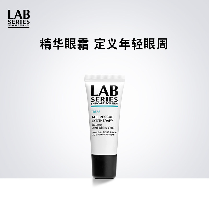 lab series朗仕保湿焕能男士专用眼霜眼部精华保湿抗皱官方正品
