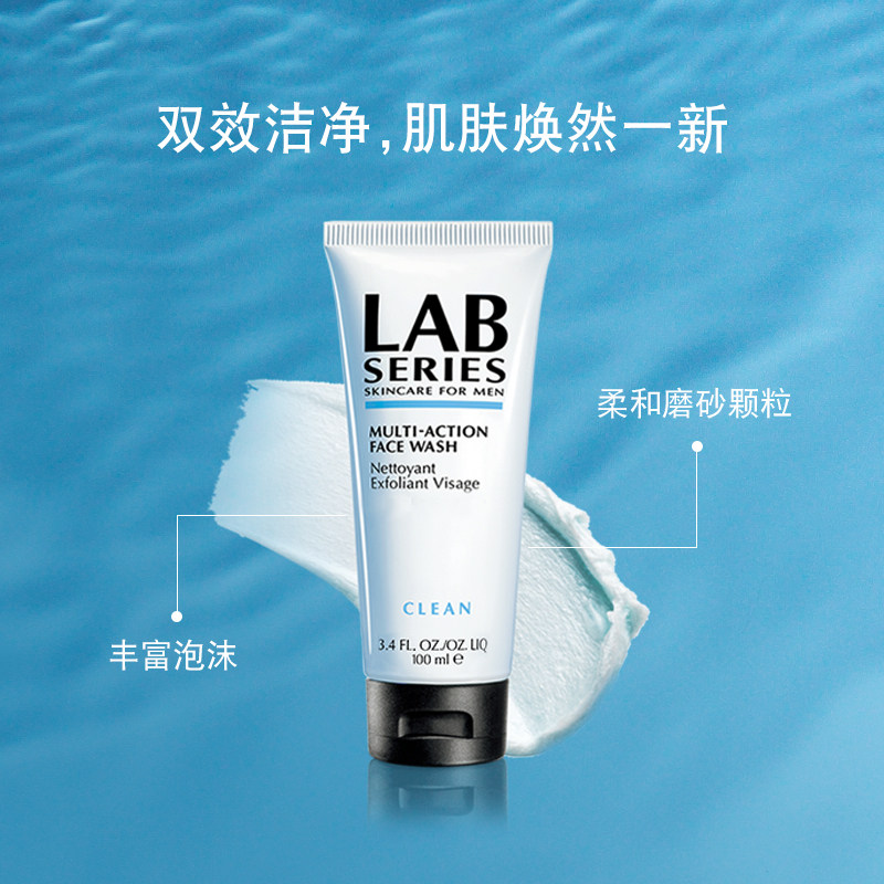 【预售】lab series/朗仕男用多功能洁面乳男士洗面奶清洁清爽