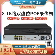 Hikvision POE Network Hard Disk Recorder 8-way NVR monitoring HD host DS-7816NB-K2 16P