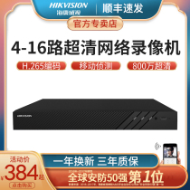 Hikvision 4 8 16-channel network monitoring DVR HD NVR equipment host 7804nb-k1 c