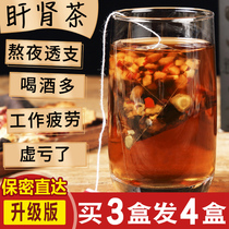 Maca yellow essence Ginseng Wubao Tea Health tea women stay up late to protect wolfberry tea to raise mens liver and kidney tea bags Mens tea