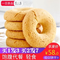 Low gi oats red beans barley konjac biscuits meal replacement staples snacks whole grains whole grain cakes meal replacement bars low calorie satiety