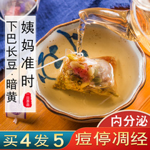 Suitable for summer tea health tea tea bags Tea bags sugar-free menstrual girls soak water to drink things health tea girls