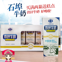 Shibu iron zinc milk 200ml * 15 boxes of whole box gift Guangxi sweet milk adult children breakfast nutrition milk