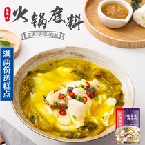 Haidilao soup Pickles fish 360g bag Pickles Pickles fish seasoning ingredients old altar Pickles fish base ingredients
