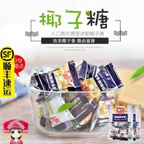 Chunguang special coconut sugar 228g * 2 bags Hainan specialty nostalgic candy bulk hard candy candy children snacks