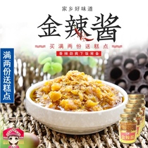 Lao Henghe Zhongmei Sauce 160gX5 bottles of spicy yellow cherry pepper garlic sauce homemade farmhouse mixed rice sauce