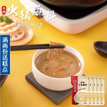 Haidilao original hot pot dipping 120gX5 bags Sichuan hot pot dipping household spicy hot sauce