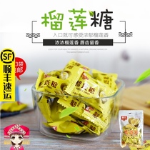 Hainan specialty spring food Durian Candy Candy hard candy 180g gold pillow fruit snacks