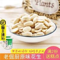 Old stubborn kitchen original peanuts 226g*2 cans of snacks nuts fried goods tin cans of rice kernels fresh and delicious not on fire