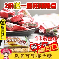 Vietnam specialty Vietnam coconut sugar Yanhuang coconut sugar Cocoa flavor 200g*10 bags of sugar snacks