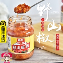 Hainan specialty spring wild mountain pepper sauce 150g * 3 bottles of mixed noodles rice sauce spicy sauce