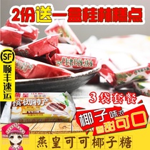 Vietnam specialty Vietnam coconut sugar Yanhuang coconut sugar Cocoa flavor 200g*3 bags of sugar snacks