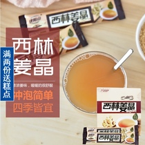 Ginger Crystal Tea Ginger tea instant old ginger soup powder ginger red sugar honey Guangxi specialty Xilin ginger 1200g