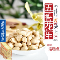 Old Stubborn Kitchen Spiced Peanuts 108g*6 Bags Fresh Crispy Sweet Spicy Salty Nut Snacks