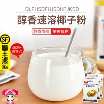 Chunguang food instant coconut powder 340g × 3 bags Hainan specialty natural coconut milk powder strong coconut juice Juice