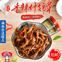Guangxi Yizhou Specialty Wang Matchpo Spicy Assorted Vegetables 1000g*2 Bottles of Meals Papaya Shredded Radish Papaya Diced