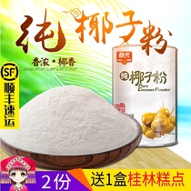 Hainan specialty Chunguang pure coconut powder 400g natural strong coconut milk powder bagged instant breakfast coconut milk