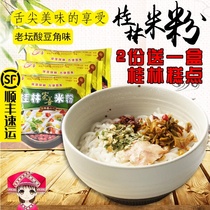 Chongshan Guilin rice noodles Laotan Capers and horns 248g*3 bags of nutritious rice noodles in bags are convenient for fast food