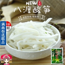 Guangxi Badu sour bamboo shoots 300g single bag landscape soaking Liuzhou snail Guilin rice noodles octave sour bamboo shoots