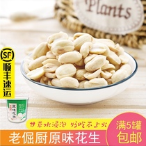 Old stubborn kitchen original peanut 226g single can snack nut fried goods tin rice kernels fresh and delicious cant be on fire