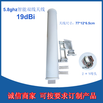 5 8G Dual Polarized plate antenna(19DBi)
