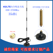 New gsm lte 3g 4g suction cup antenna gprs wcdma dtu module High gain omnidirectional 35dbi