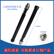 2 4 5 8G dual-band FRP omnidirectional antenna 6dBi outdoor wifi transmission coverage N male head length 26CM