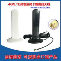 GSM 3G4G Full Frequency disk antenna LTE router SMA head black sailing strong magnetic suction cup flat antenna