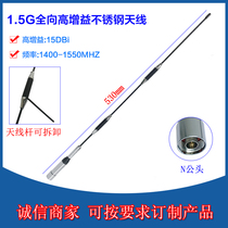 Hot sale 1500MHz outdoor omnidirectional antenna 1 5G wireless audio and video transmission system high gain antenna N Male