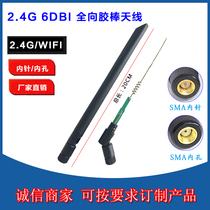High quality 6dbi 2 4G omnidirectional glue stick antenna wifi network card routing module external high gain folding antenna