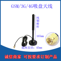 3G 4G GSM full Netcom base station antenna Mobile Unicom Telecom 4G car suction cup antenna 45MM chassis