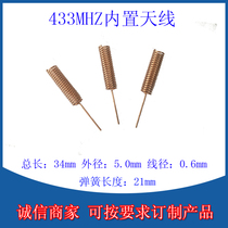 PHOSPHORUS COPPER 433MHZ BUILT-IN SPIRAL ANTENNA HIGH GAIN RIGHT ANGLE spring ANTENNA DIRECTLY WELDED TO PCB BOARD