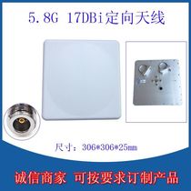 5 8G unipolar high gain 17dBi outdoor directional plate-like flat antenna Wireless network signal transmission