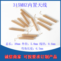 Special offer 315MHz Spring antenna 315M Built-in antenna 315M Antenna Built-in antenna Built-in spring antenna