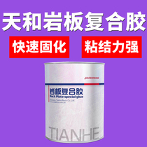 Rock board composite glue fish maw white glue 45 degree basin seamless splicing adhesive seamless splicing Fast curing
