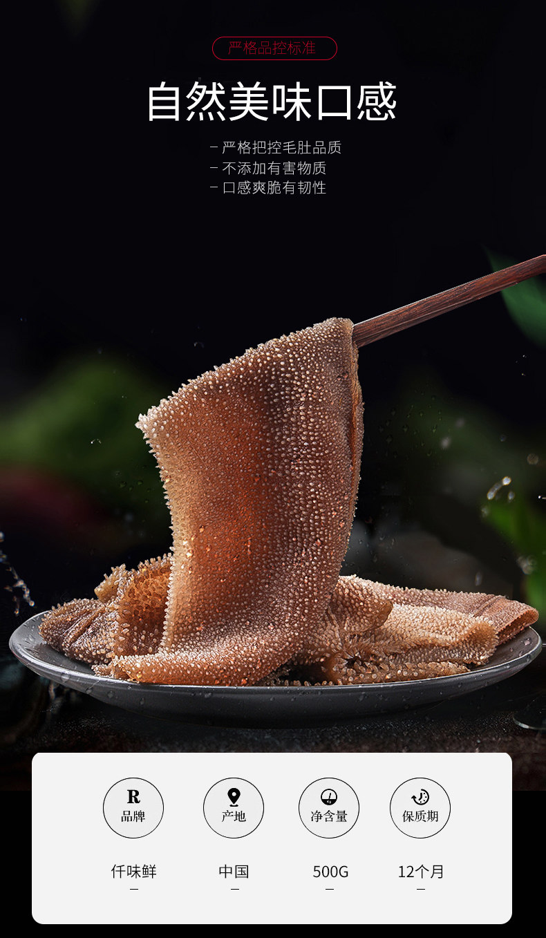 【厂家直营】黄牛大叶片 牛肉 冷冻 生鲜 毛肚 牛百叶 牛杂