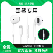 Sound Technology King Headset Wired for Black Shark 4s 4pro 3pro 3s 2 2pro Original Special typec Interface In-Ear Jedi Survival Universal Chicken Game Belt