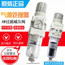 SMC filter AW20 30 AW40-02-03-04E BE DG BG BDG-B Pressure reducing valve