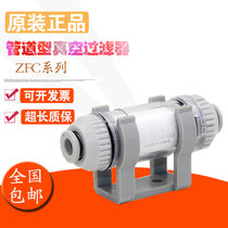 SMC original loading negative pressure pipe type vacuum filter ZFC100 ZFC200-04B-06B-08B filter core cotton