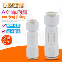 Original SMC check valve check valve connector AKH04-00 AKH06-00 AKH08 AKH10 AKH12-00