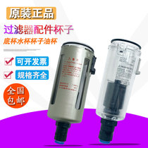 Original SMC filter cup AL AW20 30 40 AF20 30 40 Water cup Bottom cup Oil cup cup