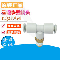 SMC threaded three-way connector KQ2T04 KQ2T06 08 10 12-M5M6-01-02-03-04AS