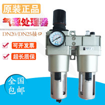 SMC original fit DN20 DN25 Two joint pieces AC5010-06-10G DG AC5000-06-10D triptych