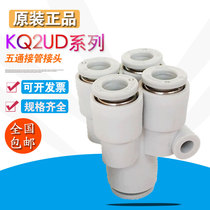 SMC Trachea quick connector KQ2UD04-06 00 KQ2UD06-08 00 Variable diameter quick connector